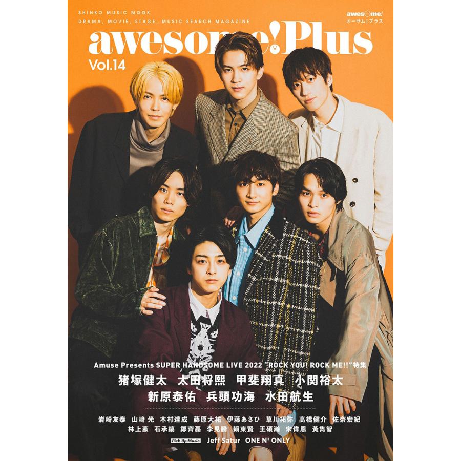 awesome Plus DRAMA,MOVIE,STAGE,MUSIC SEARCH MAGAZINE Vol.14