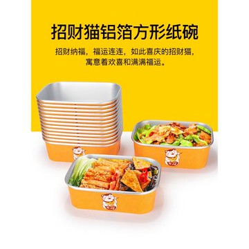喇叭花一次鋁箔紙碗招財貓萌貓貓咪卡通圖案打包碗外賣打包盒帶蓋