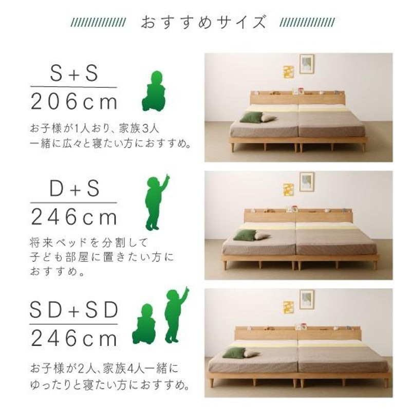 連結ベッド 幅200 キング ワイド 3人 4人 家族 つなげる 2台 分割