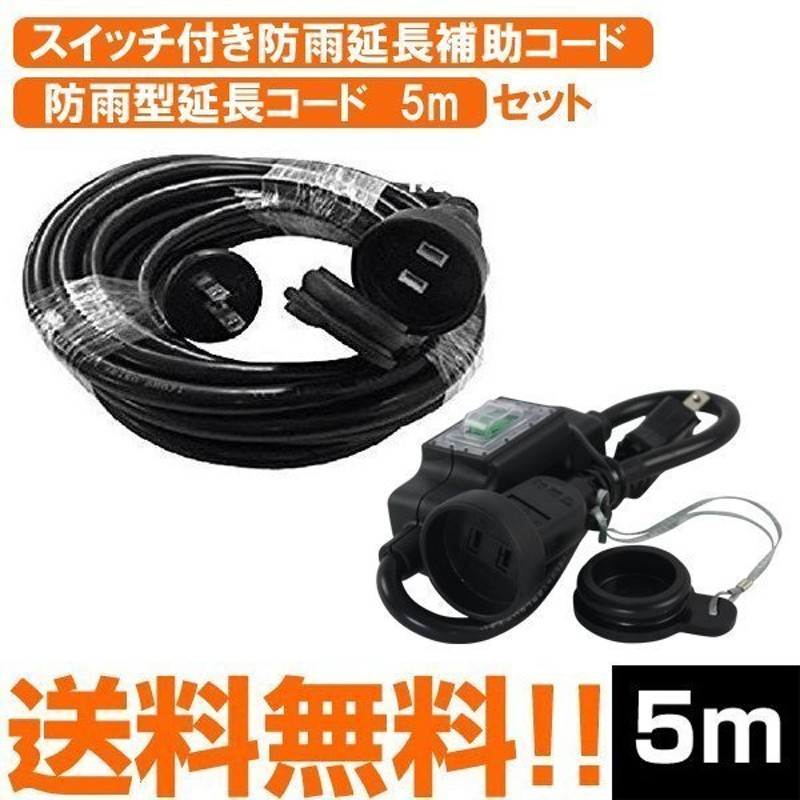 鯛勝 延長コード 屋外用3相200V 20m - 3