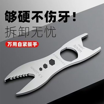🔥臺灣熱賣🔥多功能雙頭活動維修開口工具扳手水龍頭衛浴扳子萬能自緊安裝快速