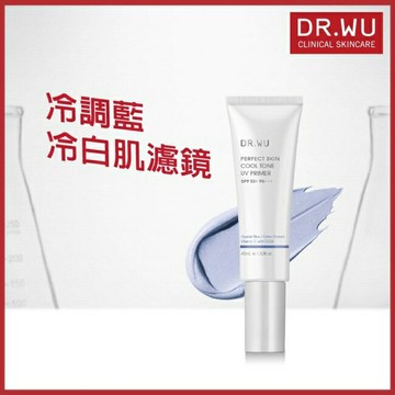 DR.WU美顏濾鏡UV妝前乳(冷調藍)SPF50+ 45ML