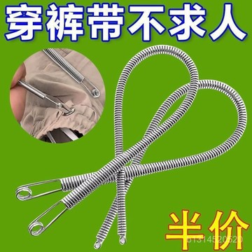 免運🔥臺灣出貨24H🔥新款可彎折穿繩工具多功能彈簧穿眼器衣服皮筋穿鬆緊輔助器