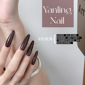 燕翎文森系列煮酒實色甲油膠撿板栗週夢蝶紫色美甲膠純色膠 美甲