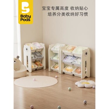 babypods兒童玩具收納架寶寶收納架置物架儲物柜玩具柜整理書架
