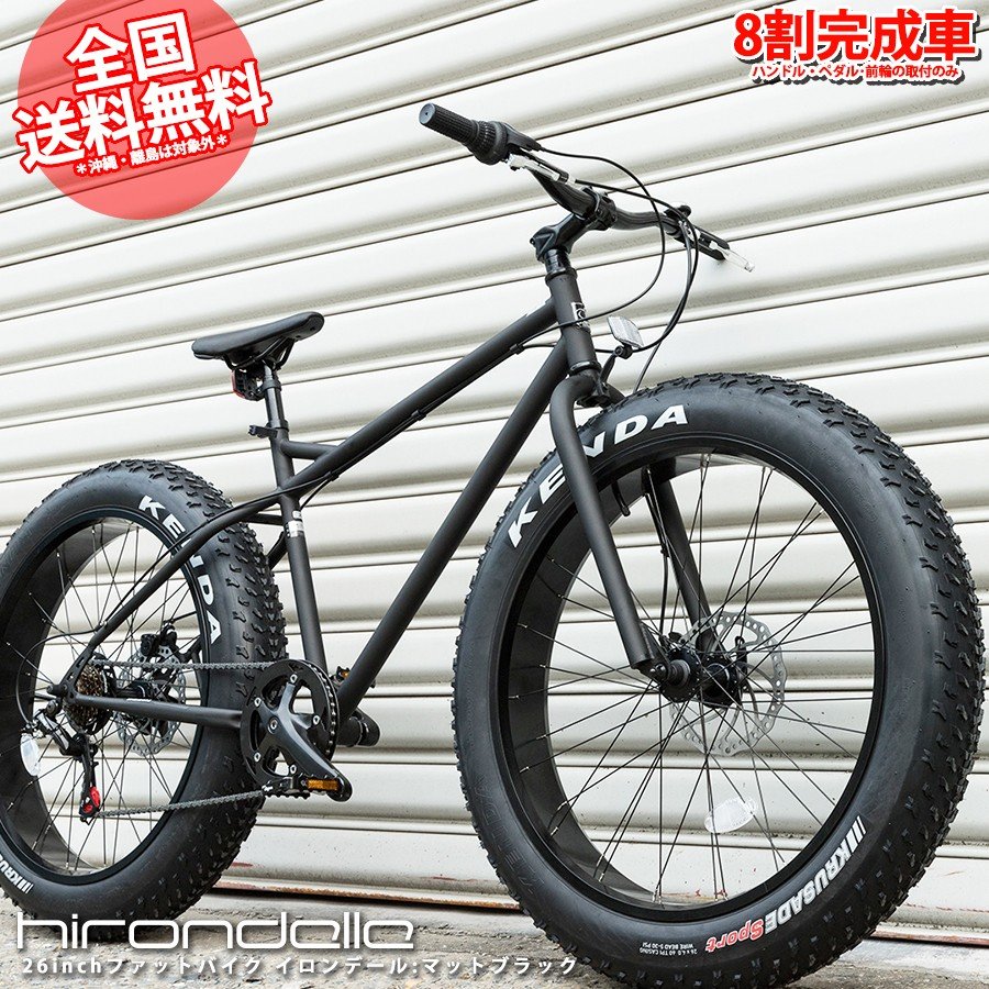 ファットバイク FATBIKE 送料無料 9部組 6段変速 26インチ 通販 LINEポイント最大0.5%GET | LINEショッピング