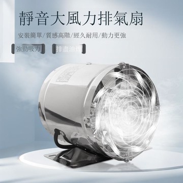 不銹鋼導管支架款小鋼炮換氣扇簡易安裝不安裝直接用節能廚房通風【DD1113001】