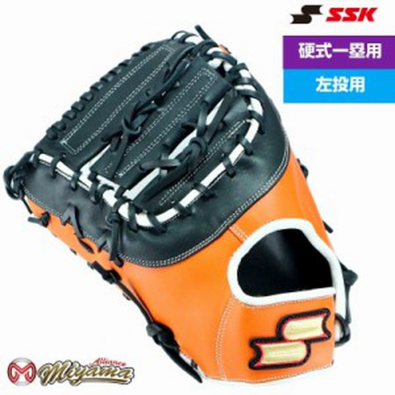 SSK エスエスケイ ファーストミット 硬式 硬式ファーストミット