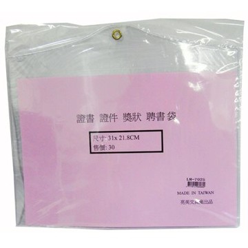 【文具通】亮美獎狀套-橫 31x21.8cm LM7025 F6010651【APP滿額下單10%點數(單一帳號最高5000點)】1/31止
