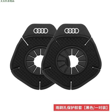 關注精品👓通用 汽車雨刷孔保護套 雨刮孔蓋帽 車標款 防塵防滑套 雨刮器防堵雨雪孔塞套 賓士 奧迪 BMW 寶獅 固定