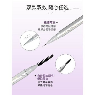 唯資水眉筆唯姿持久防水防汗不暈染自然不脫色液體眉筆眉毛一字眉
