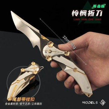 鑠捷三角洲周邊憐憫折疊合金刀模型加重加厚小號游戲玩具擺件22cm