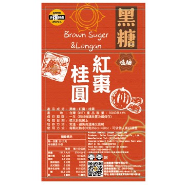 【太禓食品】黑糖紅棗桂圓-嗑糖/カー糖-脈輪黑糖茶磚（350g/包）2包組，2包特惠組_廠商直送