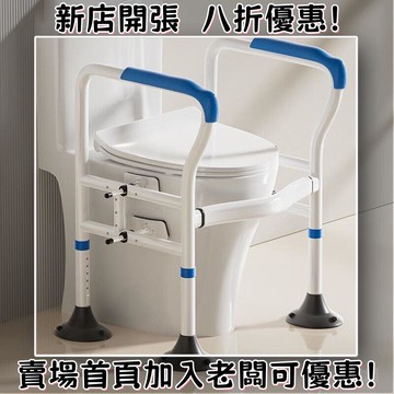 免打孔衛生間馬桶扶手老人安全扶手坐便器厠所老年人傢用助 浴缸扶手 浴室扶手 防滑扶手 廁所扶手 樓梯扶手 無障礙扶手