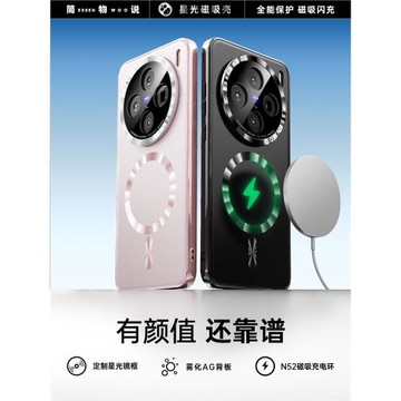 簡物說適用vivox200promini手機殼強力磁吸x200高級感新款全包防摔x200pro原機商務VIVO保護套磨砂精孔男女外