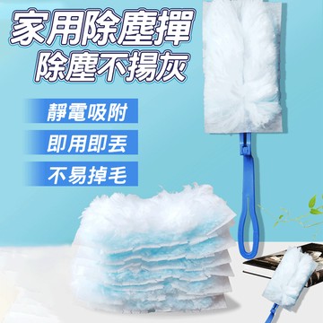 🔥靜電吸附 不易掉毛🔥家用除塵撣 各種家電除塵 靜電除塵撣 汽車灰塵刷 一次性除塵撣 超細纖維除塵撣 纖維刷 除塵撣