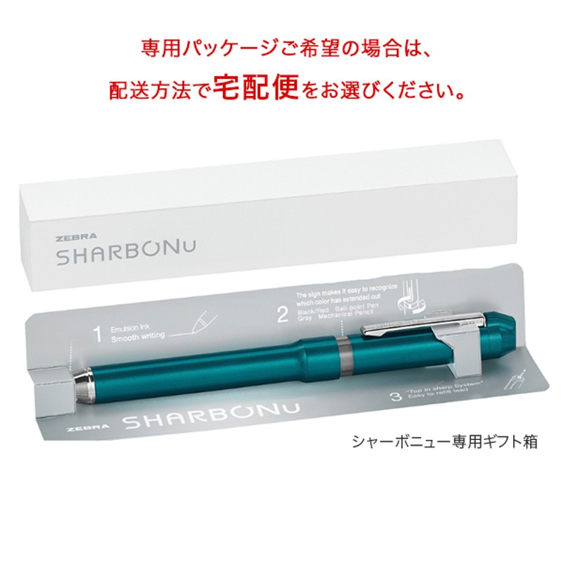 ゼブラ ZEBRA シャーボ ニュー SHARBO Nu 0.7 SB35[卒業入学祝] 全5色