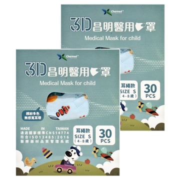 Charmed 昌明生技 3D 立體醫用口罩 兒童款 耳繩  30片  2盒  海底探險