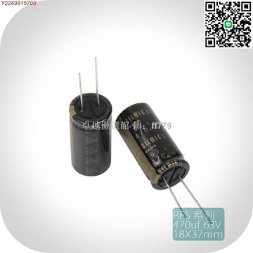 【卓越優選館】ELNA 470uf 63V 伊娜 II代RFS系列 發燒音頻電解電容 銅腳 18x37mm 高音質 音響改裝 電子零件 DIY升級 專業級電容