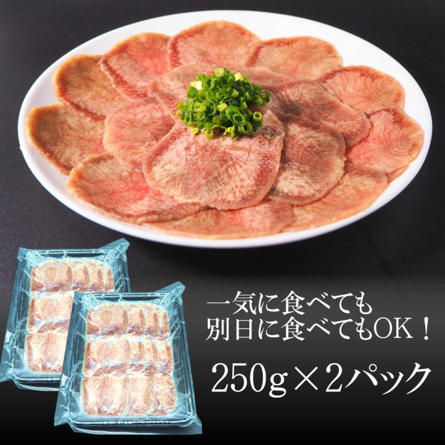 牛タン しゃぶしゃぶ 500g (250g×2) 仙台名物 牛たん 肉 焼きしゃぶ 小分け 薄切り スライス 送料無料