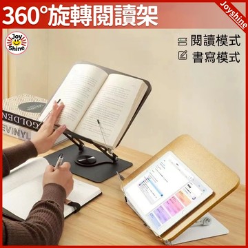 ✨閱讀書架✨現貨 閱讀架 看書支架 高度角度可調節可旋轉  筆電支架 平板架 讀書看書神器 立書架 夾書架 樂譜架
