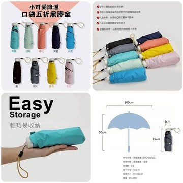 B91_五折抗UV傘(色隨機)