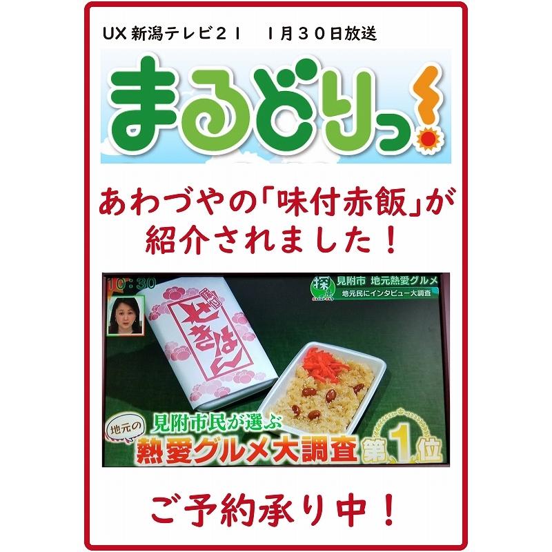 しょうゆおこわ　冷凍　200グラム　レンジでチンするだけ　本物の味　ギフト