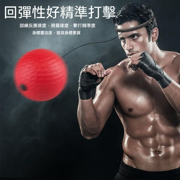 拳擊反應球 訓練反應 拳擊球 拳擊彈力球 頭戴拳擊 頭戴式拳擊 拳擊速度球 拳擊發洩球 鍛煉回力球