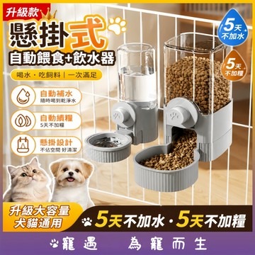 貓咪飲水器 狗狗飲水器 懸掛式 寵物飲水餵食器 籠子掛式水碗 自動補水餵食器 寵物水盆貓碗狗碗 飼料碗 防漏設計 大容量
