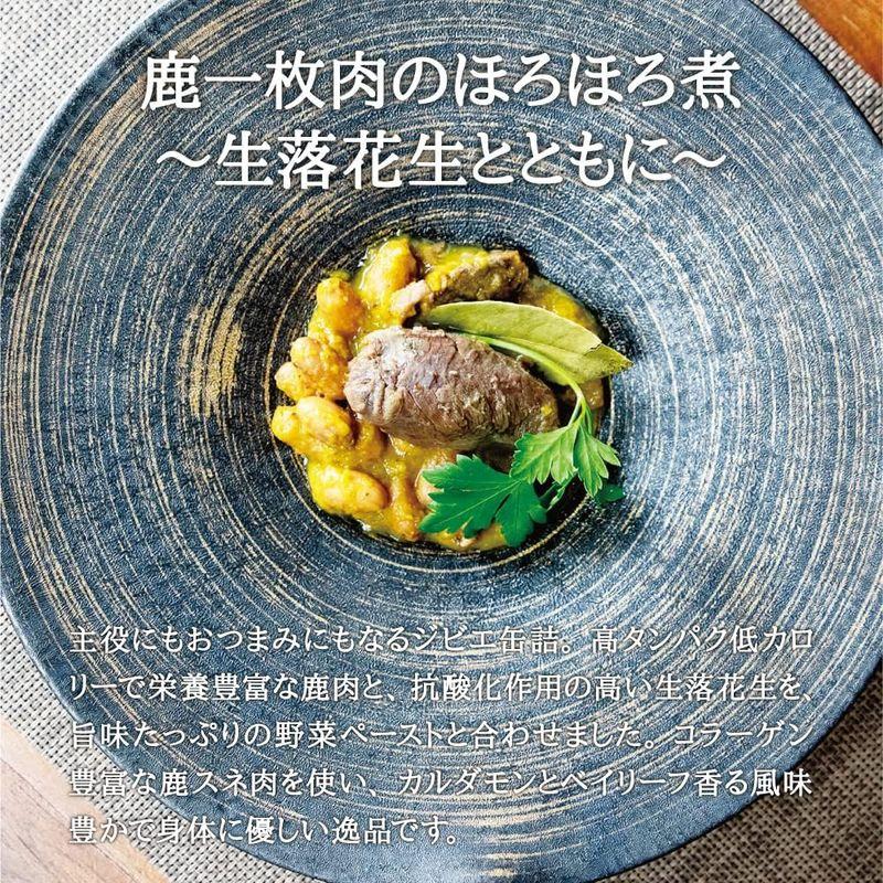 ZUETT TOKYO鹿一枚肉のほろほろ煮 〜生落花生とともに〜 缶詰 ｜ 鹿肉 ジビエ料理 ジビエ 料理 (1缶)