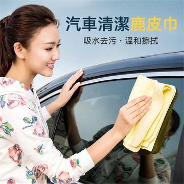 合成鹿皮巾 洗車毛巾 擦車布 吸水巾 車用清潔布 車窗擦拭布 車身擦拭巾 玻璃清潔巾 居家吸水布