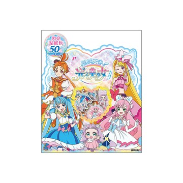 開闊天空光之美少女閃亮貼紙包