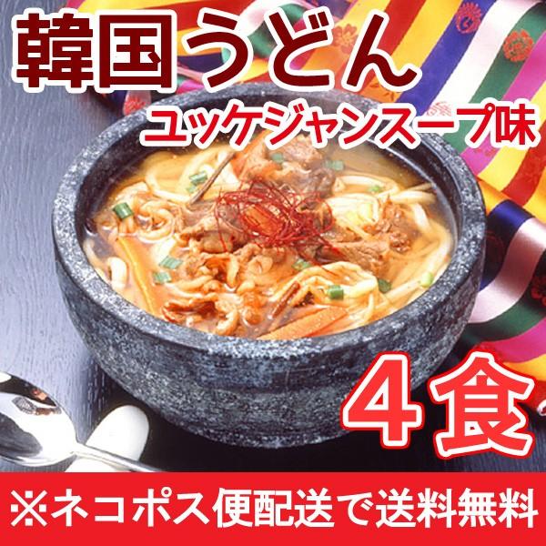 ファイブ・イー・ライフ 韓国うどんユッケジャンスープ味 4食セット