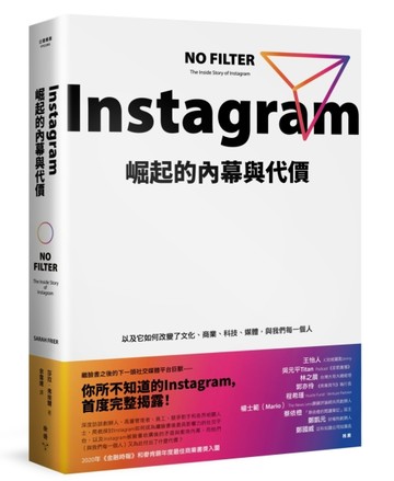 Instagram崛起的內幕與代價：以及它如何改變了文化、商業、科技、媒體，與我們每一[二手書_良好]