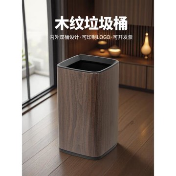 木紋垃圾桶家用客廳新中式高顏值廚房廁所衛生間大號紙簍酒店高檔
