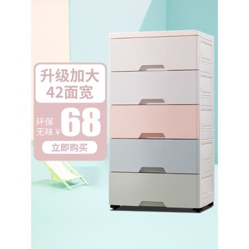【42cm特價五層】抽屜式收納柜收納箱塑料家用整理柜儲物柜床頭柜