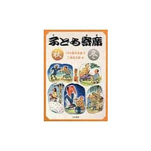 子ども寄席 秋・冬 柳亭燕路