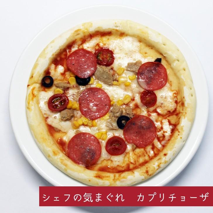 手作りナポリピザ3枚セット!! 送料無料　初回限定価格　冷凍　ピザ　20cm 冷凍食品