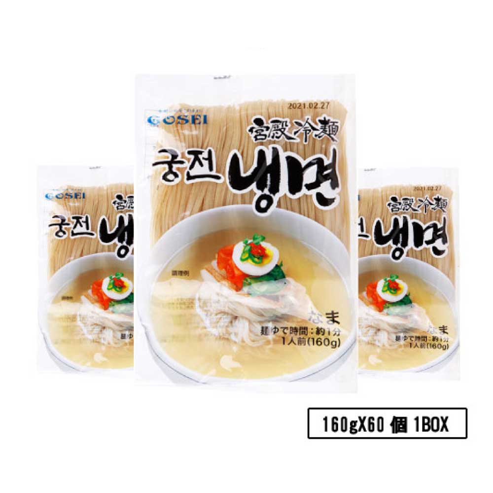 1box (60個)　　韓国食品韓国料理 韓国食材 冷麺 れいめん 韓国冷麺 韓国れいめん 業務用冷麺 麺 激安 生冷麺