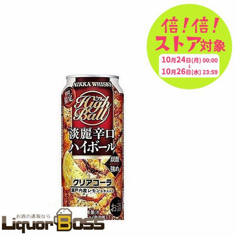 アサヒ ニッカ淡麗辛口ハイボール ドライコーラ 500ml 24本 通販 Lineポイント最大0 5 Get Lineショッピング