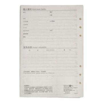 SEASON Paper&Gift 四季紙品禮品 補充頁6孔 2025週誌C  A5  144頁  1包