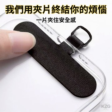 ⚡現貨 免運⚡ 手機殼掛繩夾片 手機掛繩墊片 掛繩夾片 掛繩墊片 掛繩片 吊繩掛片 手機掛片 固定片 手機固定卡片