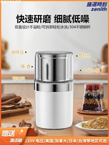 【超細研磨】磨粉機 粉碎機 研磨機 咖啡豆磨粉機 中藥粉碎機 家用小型 乾溼兩用 110V電壓 五穀雜糧 廚房商用兩便