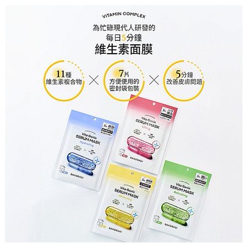 韓國 BANOBAGI佰諾佰琪~維生素5分鐘面膜(七片／袋)