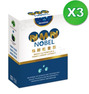NMN NOBEL逆轉精醇能量飲10包-3盒組_美鳳有推薦