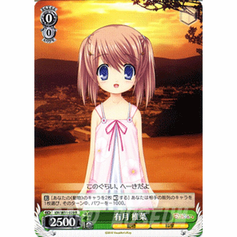 ヴァイスシュヴァルツ 有月 椎菜 R Angel Beats クドわふたー Kww11 029 通販 Lineポイント最大1 0 Get Lineショッピング