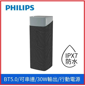 【2025母親節好禮】PHILIPS飛利浦  TAS7505  30W 藍牙5.0 / IPX7防水 超大續航無線喇叭