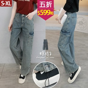 ★五折價$599起★糖罐子【KK9095】後縮腰單釦口袋縮口褲管牛仔工裝褲→預購(S-XL)