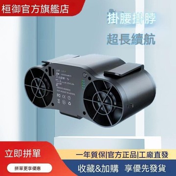 （爆款熱賣）（國際精品）【免運】風扇 無葉風扇 便攜風扇  新款 工地 隨身帶小風扇 夏季戶外工作降溫神器
