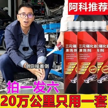 🔥臺灣出貨🔥正品三元催化清洗劑髮動機內部免拆車用氧傳感器節氣門汽油除積碳hhfoof